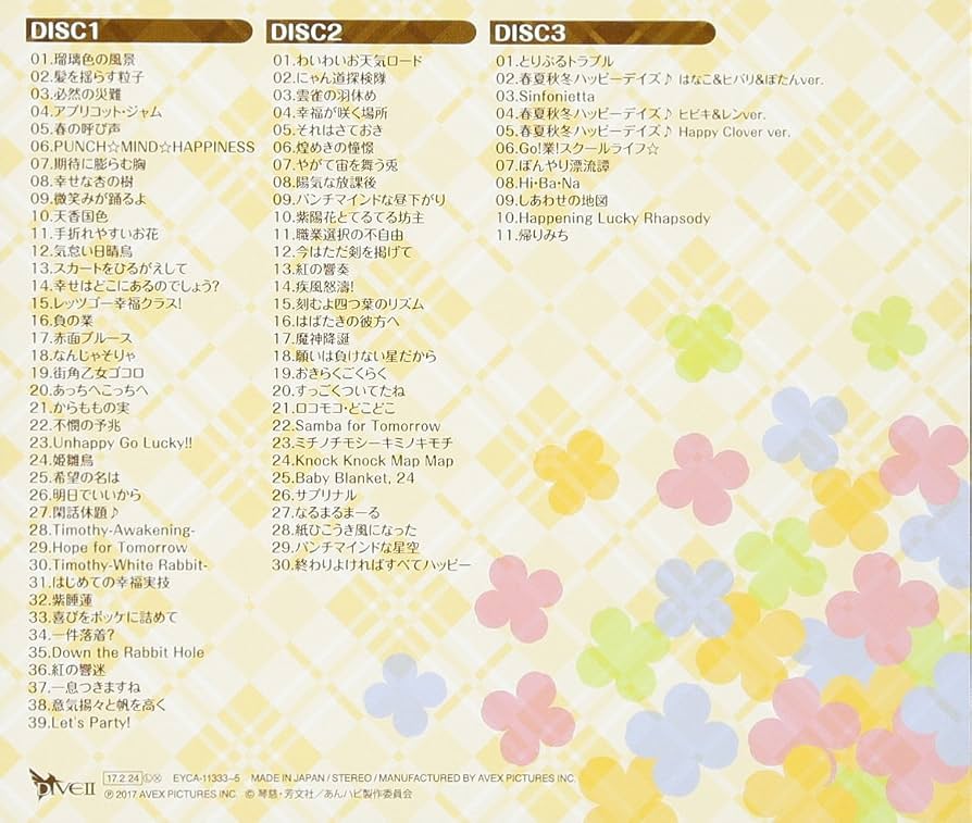 Amazon.co.jp: あんハピ♪ All Music Collection「ハピコレ